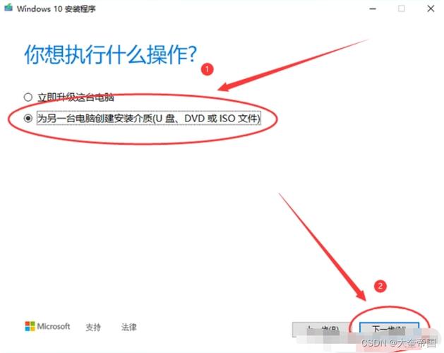 u大师win10安装教程