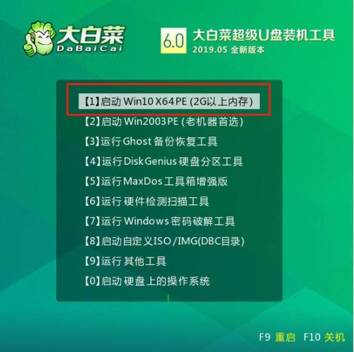 u大师win10安装教程