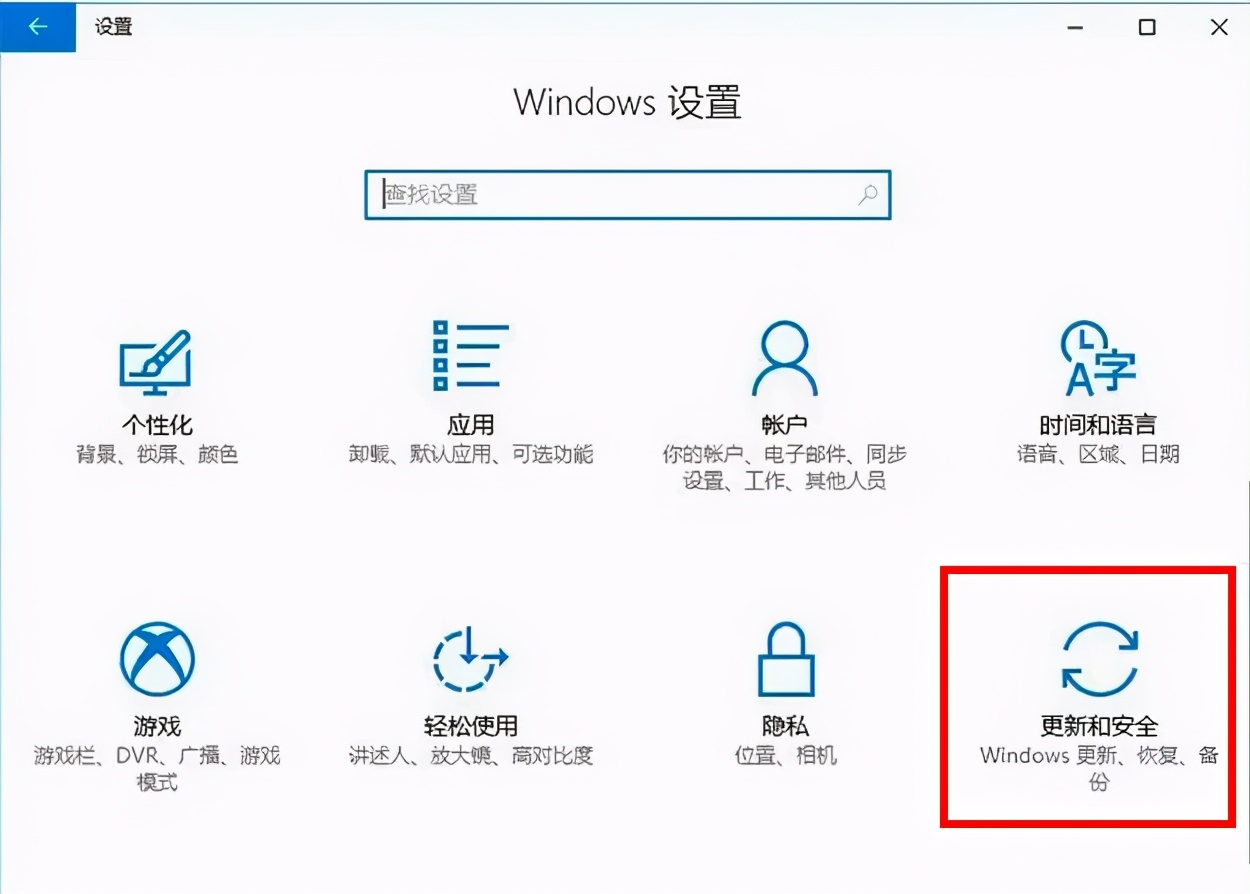 win10 不激活 关机