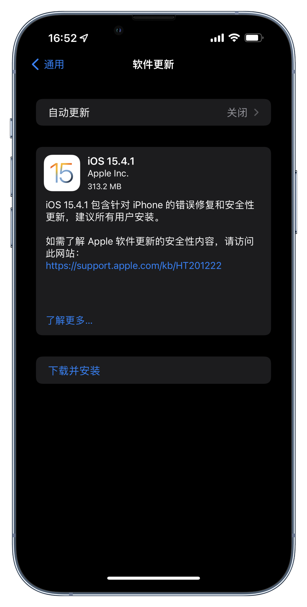 mac最新系统版本有问题 苹果发布iOS 15.4.1系统更新，解决iPhone异常耗电问题