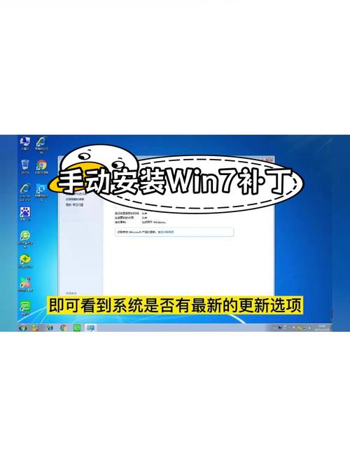 win7系统补丁下载视频