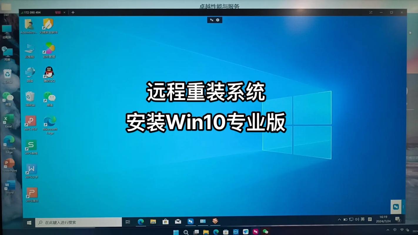 更换win10专业版