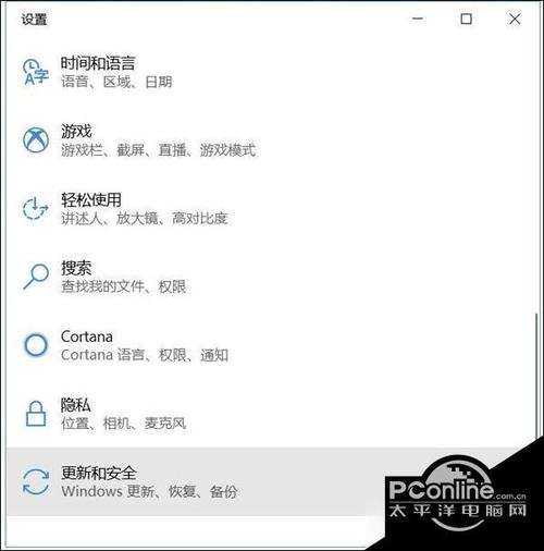 更换win10专业版