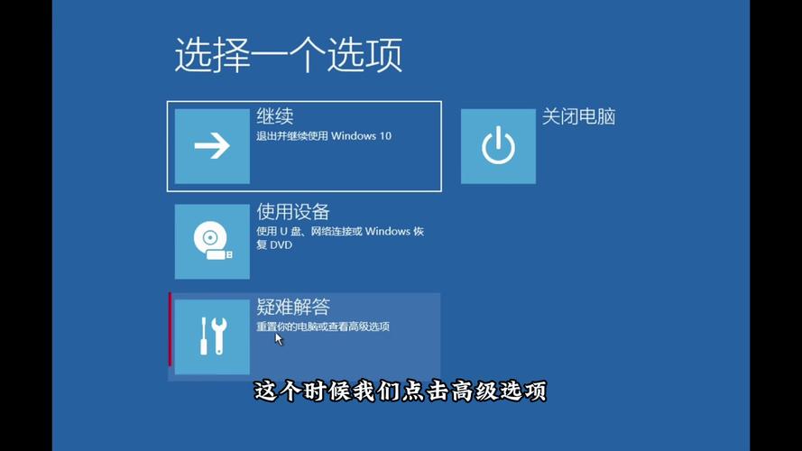 win7自动修复系统教程