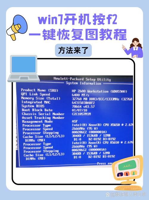 win7自动修复系统教程