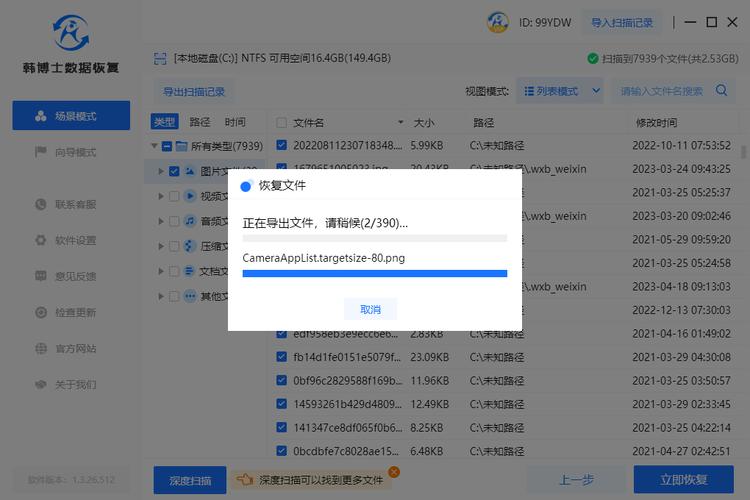 win8.1韩博士激活