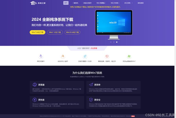 零售版win7系统下载