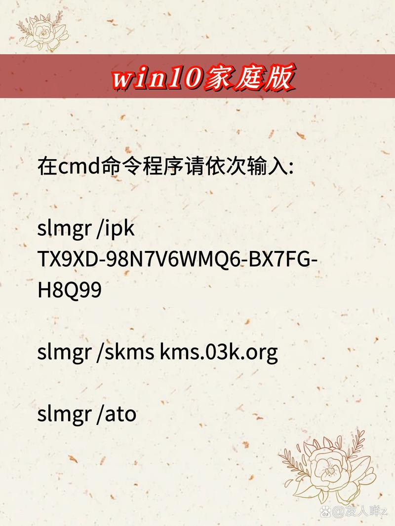 win10更改我的密钥