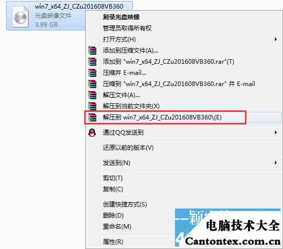 win7非原装系统下载