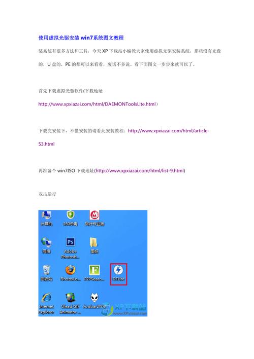 win7光驱精灵教程