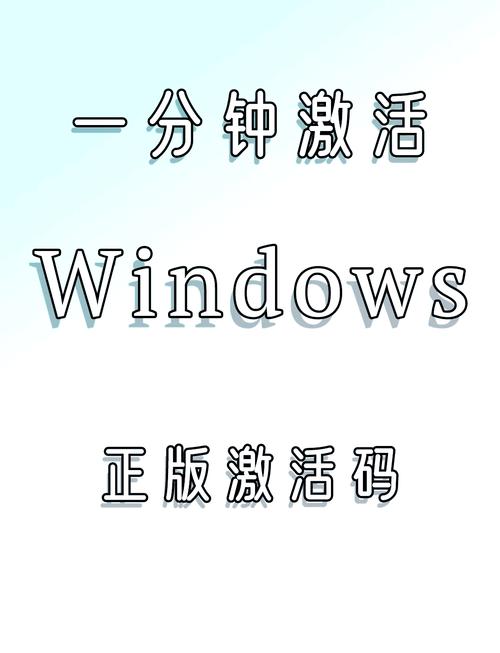 激活正版win7