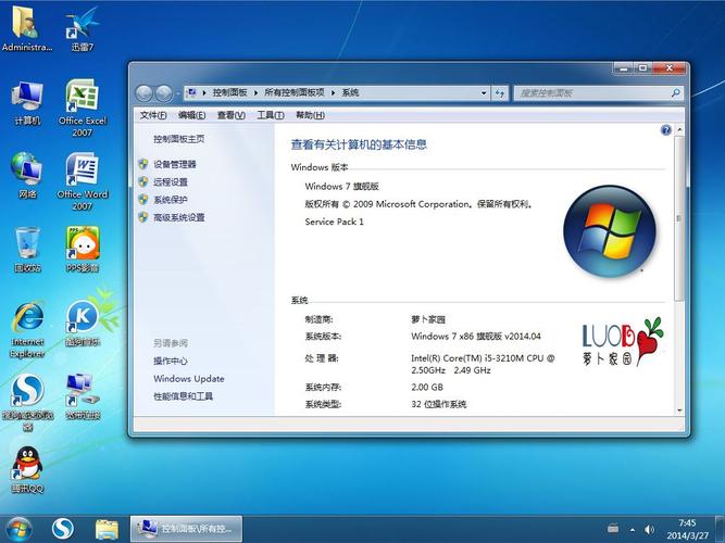 网上下载win7系统