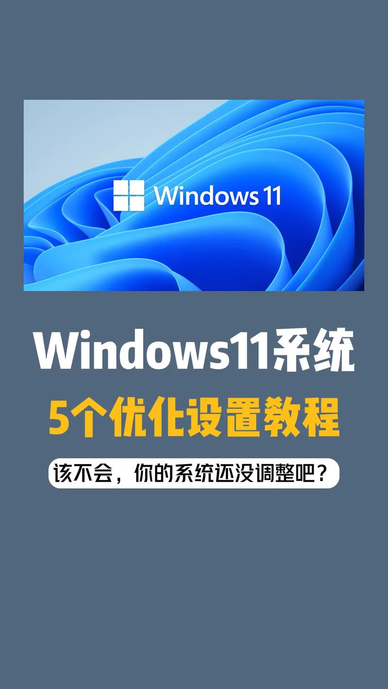 win11进程优化版