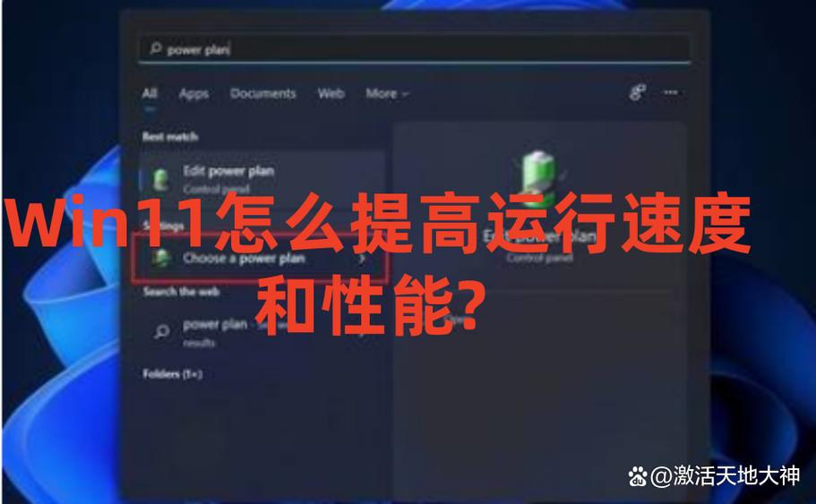 win11进程优化版