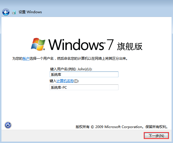 win7系统安装教程视频