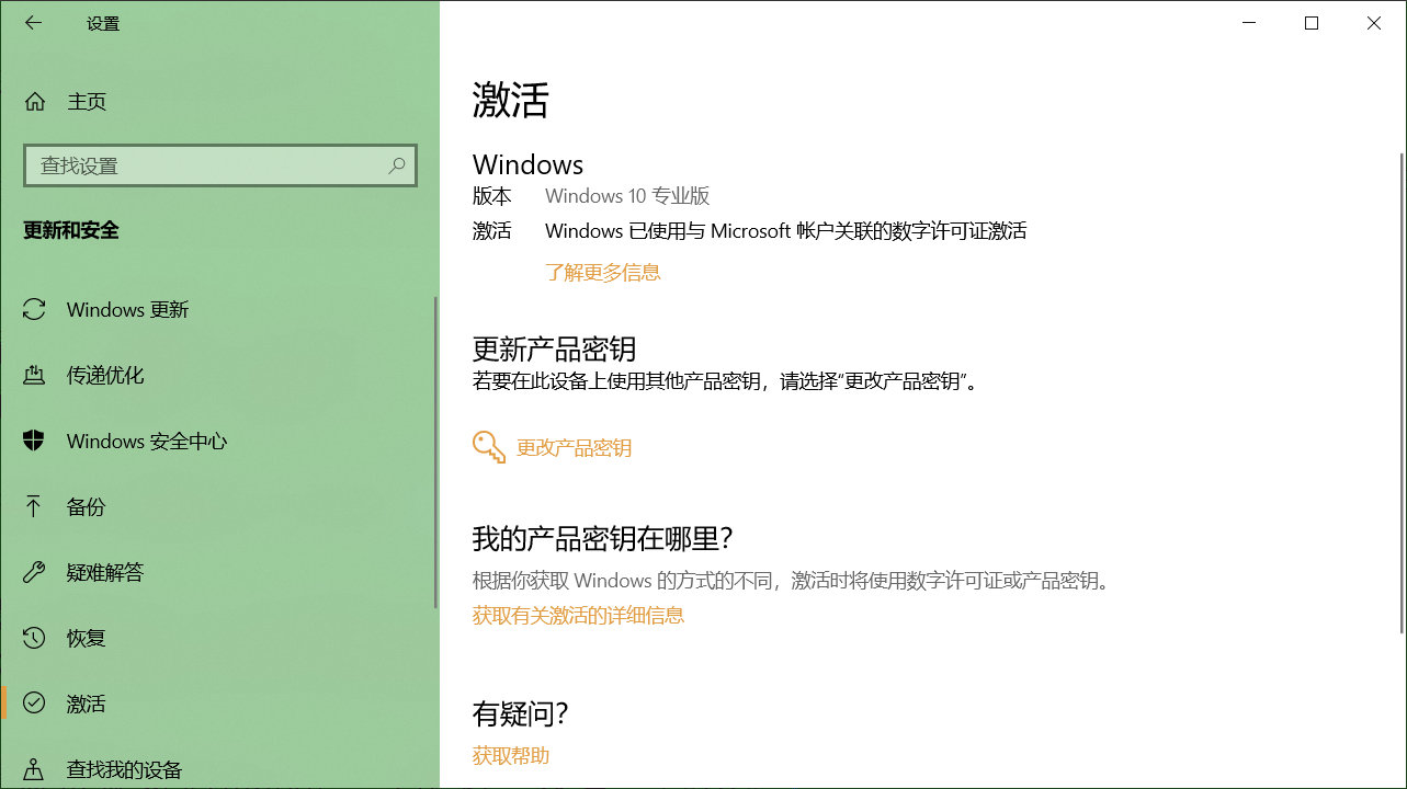 尚未激活win10 无需Win10产品密钥，轻松删除桌面激活Windows水印的实用方法