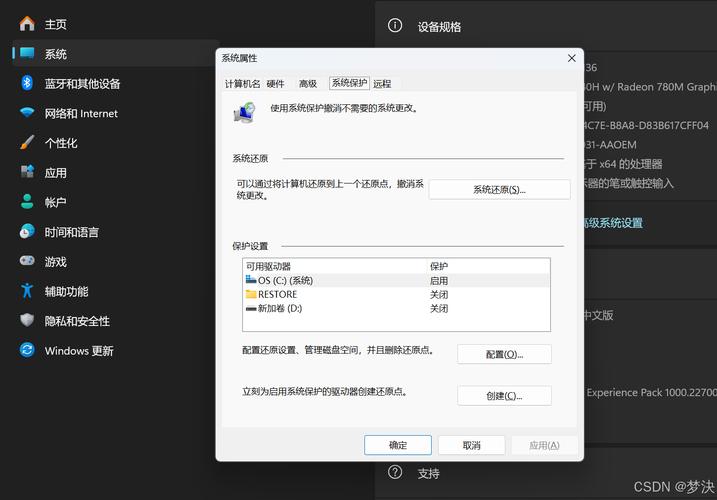 win11家庭版安装子系统