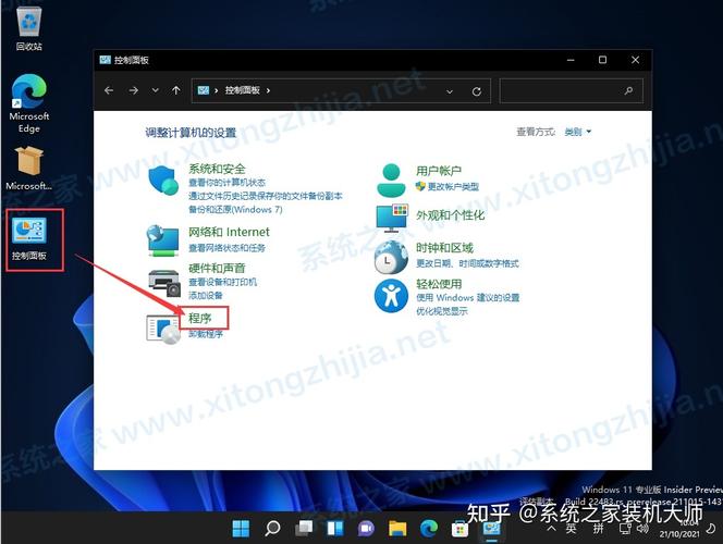 win11家庭版安装子系统