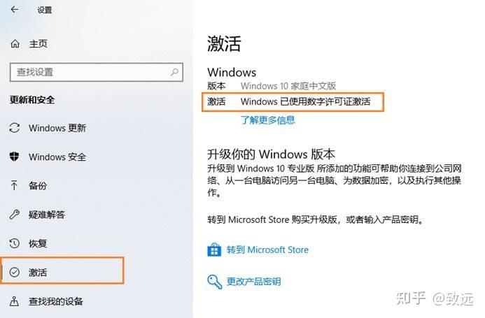 win10看激活日期