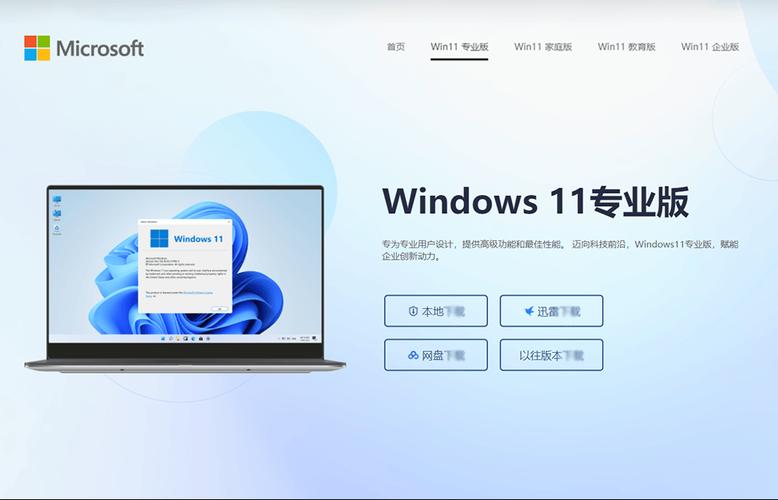 win11体验改正式版