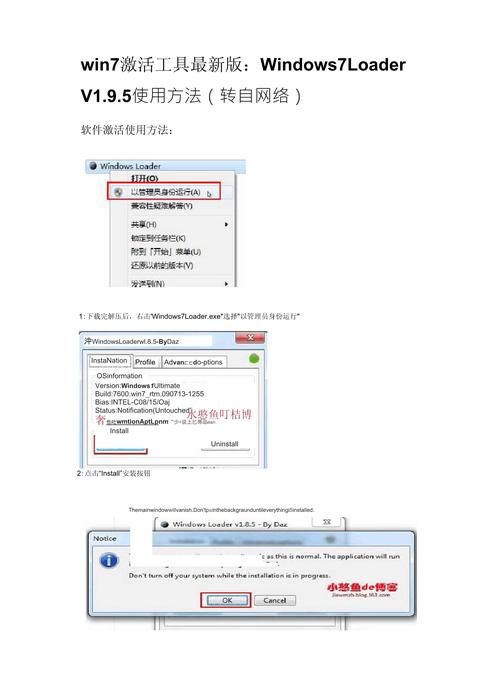 win7国际版激活工具 Win7国际版激活工具全解析：种类、风险与优缺点一览