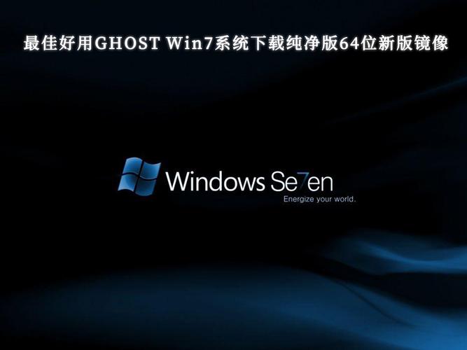 免费win7系统下载官网