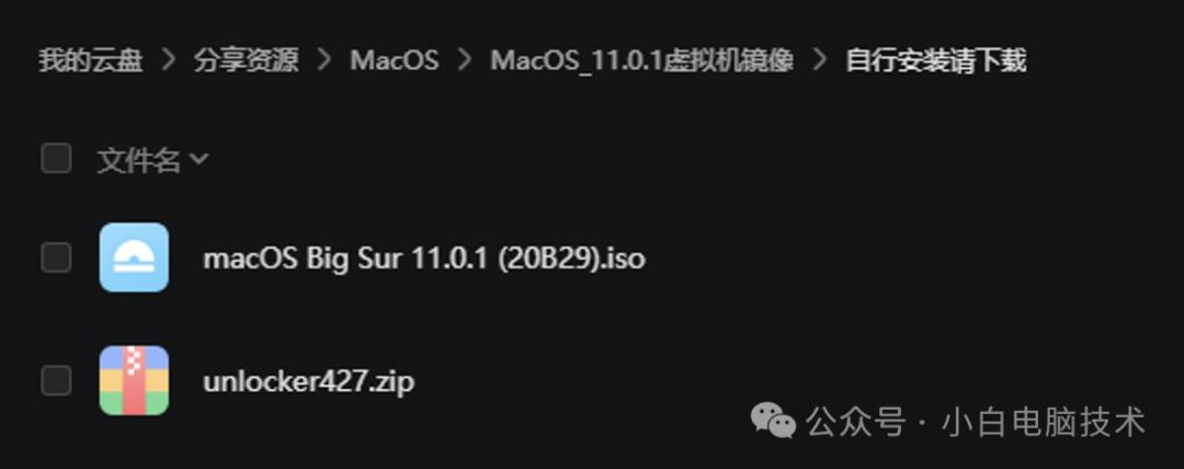 旧电脑安装mac系统下载