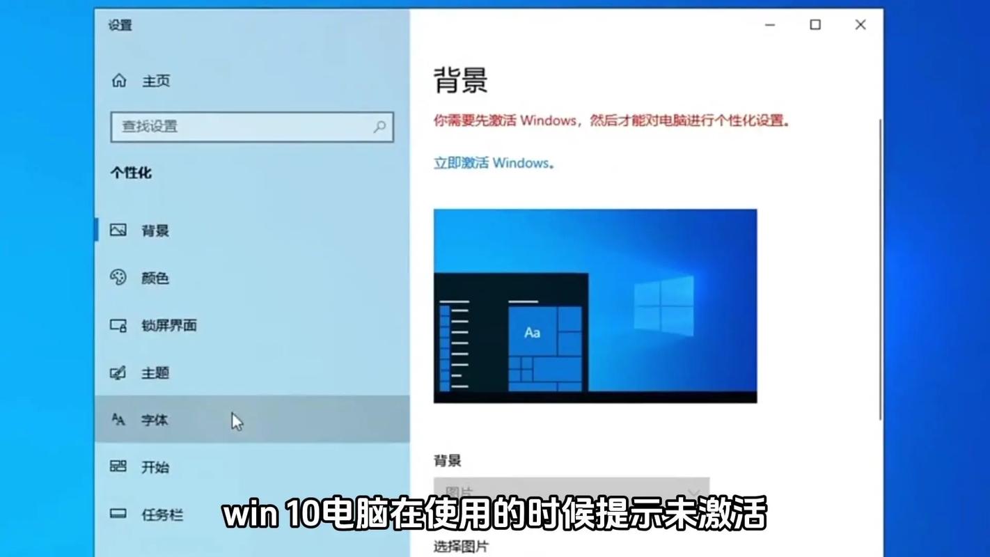 win10不激活nga