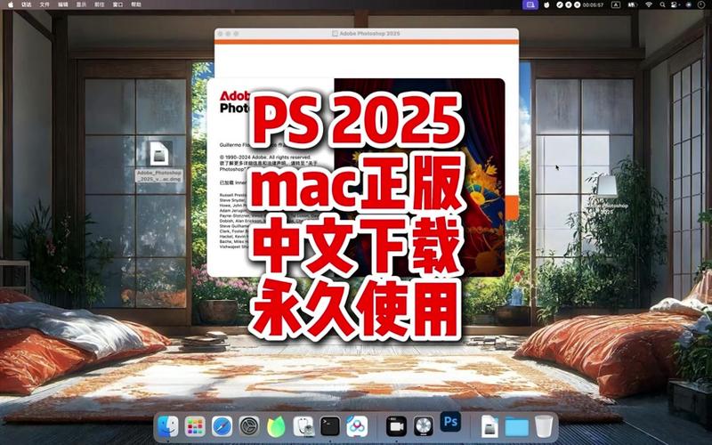 mac系统下载免费ps