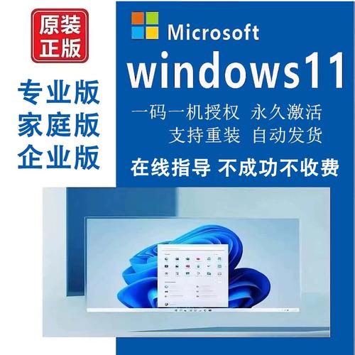 win10在线激活方法