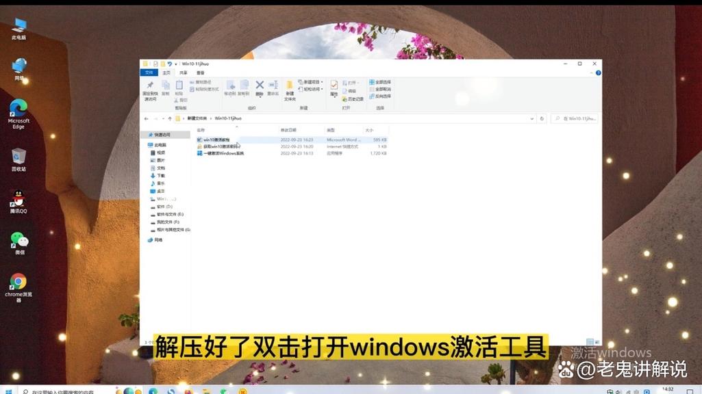 win10在线激活方法