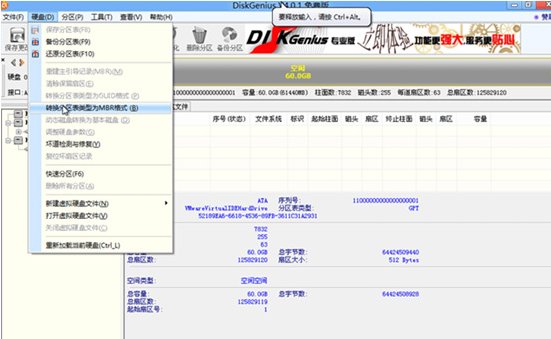 台式机装win7教程