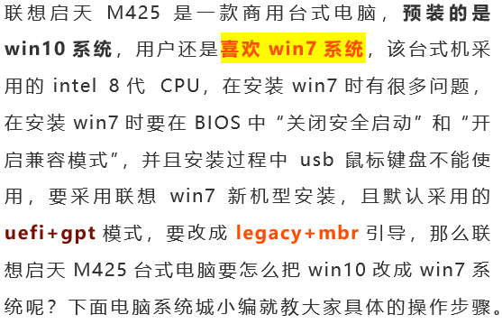 台式机装win7教程