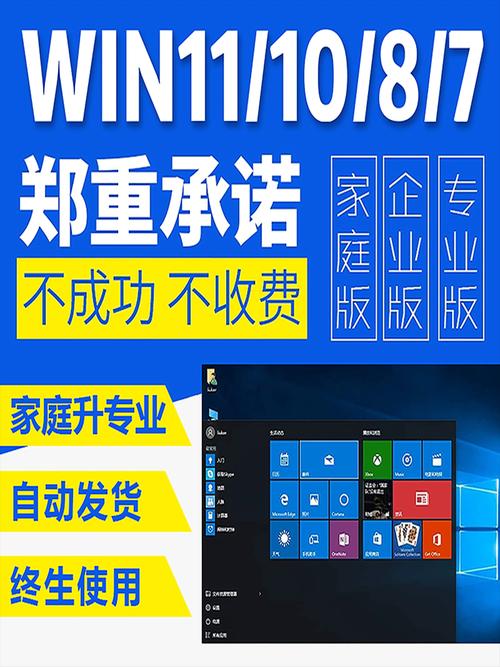 升级专业版win10秘钥