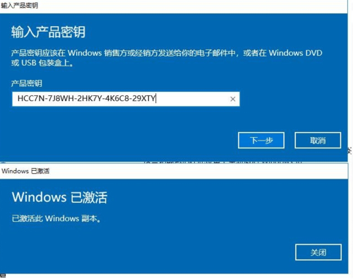 升级专业版win10秘钥