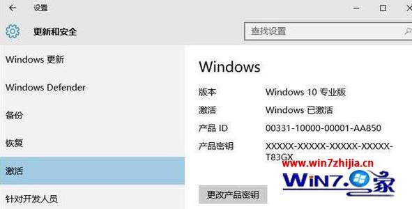 升级专业版win10秘钥