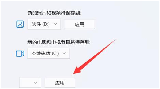 win11如何设置默认下载位置