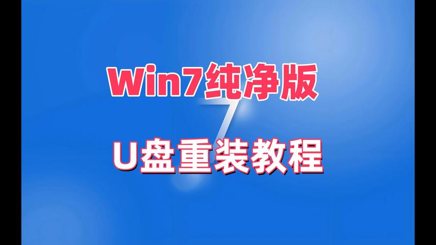 大包菜u盘装win7教程