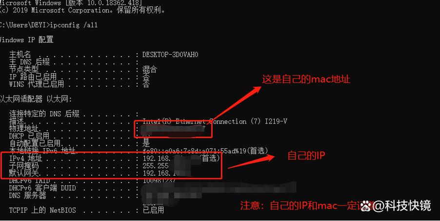 Mac系统中随机硬件地址