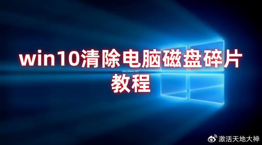 win10专业版磁盘修复 Win10专业版磁盘修复指南：如何检查磁盘错误并解决运行缓慢问题