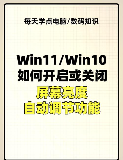 win10专业版亮度测试 Win10专业版屏幕亮度检测指南：如何调整亮度保护视力并提升显示效果