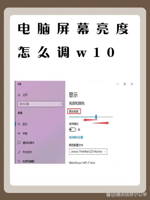 win10专业版亮度测试