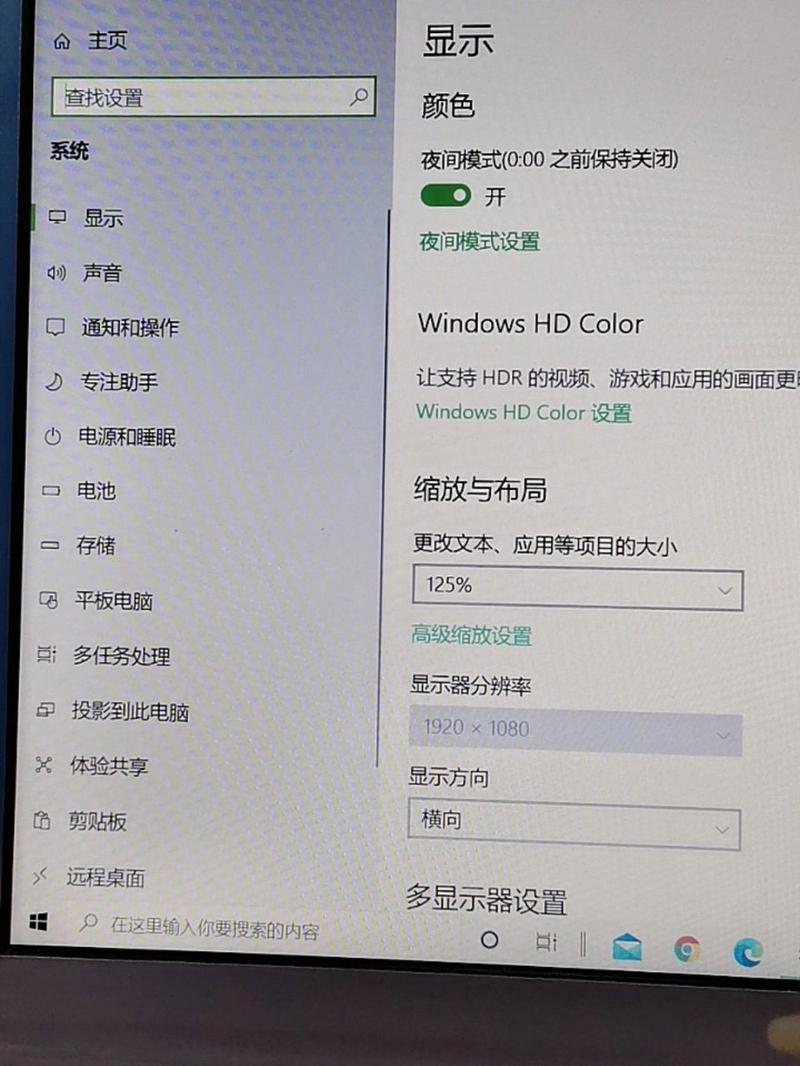 win10专业版亮度测试