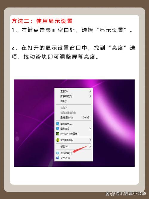 win10专业版亮度测试