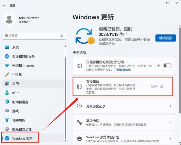 win11尝鲜版如何升级