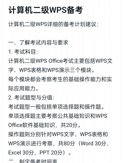 mac系统下载wps