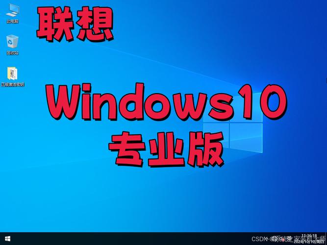 联想win10专业版下载