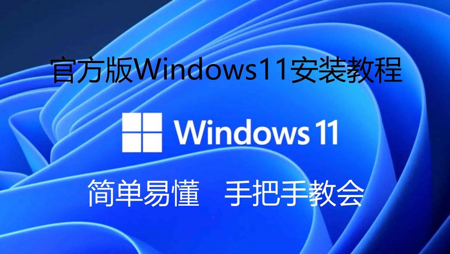 win11抢先版安装