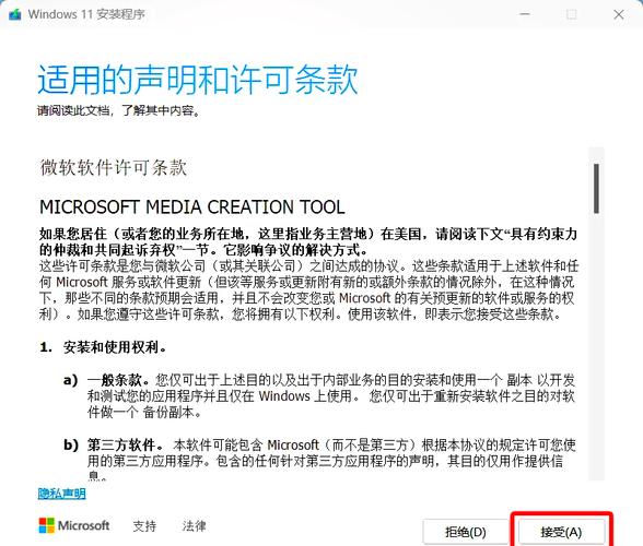 win11抢先版安装