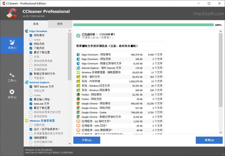 win7对比清理工具下载 Win7系统清理工具推荐：CCleaner下载与使用技巧详解